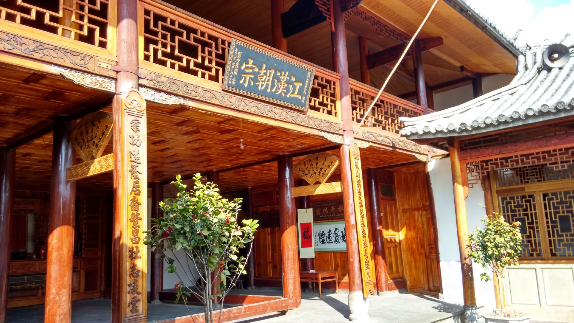 腾冲阎氏外迁宗祠 腾冲阎氏外迁宗祠