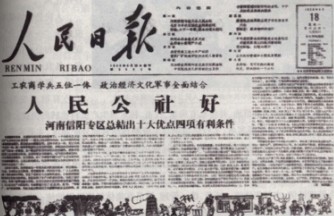《新人口论》 《新人口论》