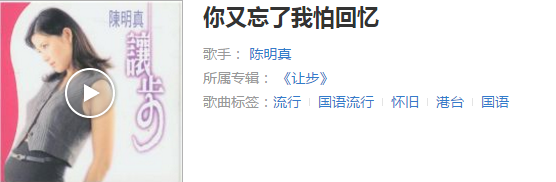 你又忘了我怕回忆 你又忘了我怕回忆