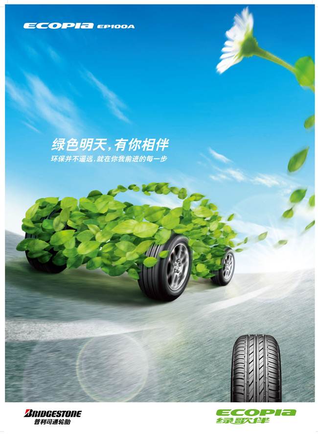 绿歌伴 绿歌伴