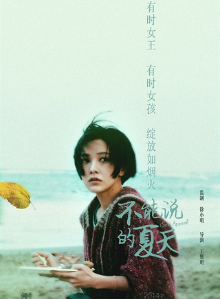 徐若瑄(vivian（徐若瑄的英文名）)