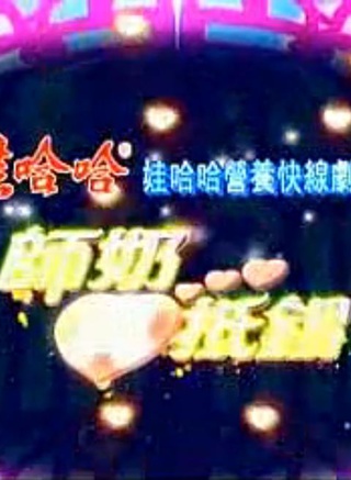 鹹恩静(含恩静)