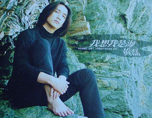 我想我是海(黄磊1998年发行专辑) 我想我是海(黄磊1998年发行专辑)