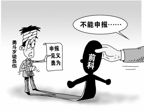 前科(名词)