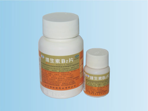 维生素b2片 维生素b2片
