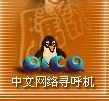 腾讯(Tencent一般指本词条) 腾讯(Tencent一般指本词条)