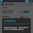萤幕录製工具
