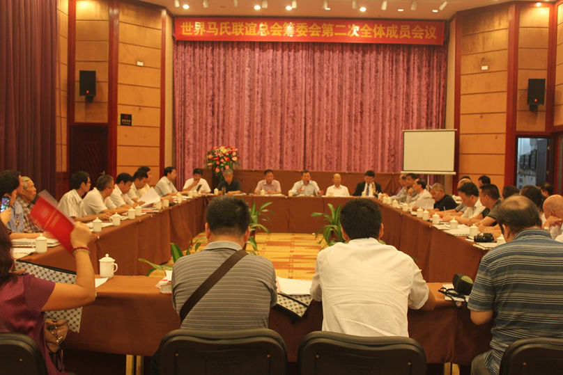 世界马氏联谊总会 世界马氏联谊总会