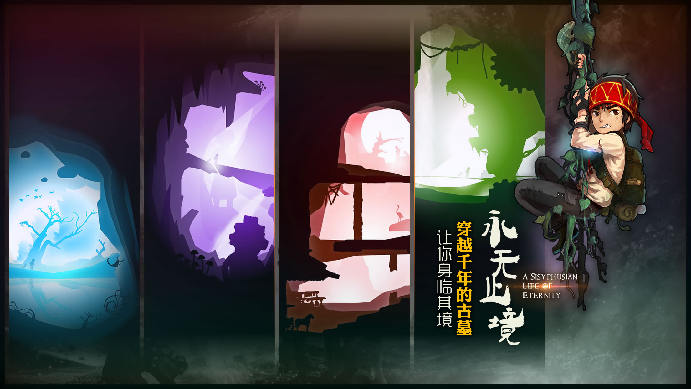 永无止境 永无止境
