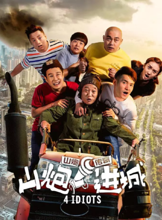 崔俊杰(中国70后着名导演)