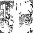 东堂老