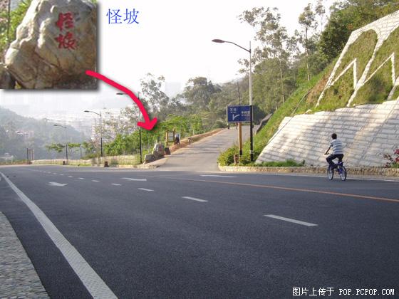 厦门怪坡 厦门怪坡