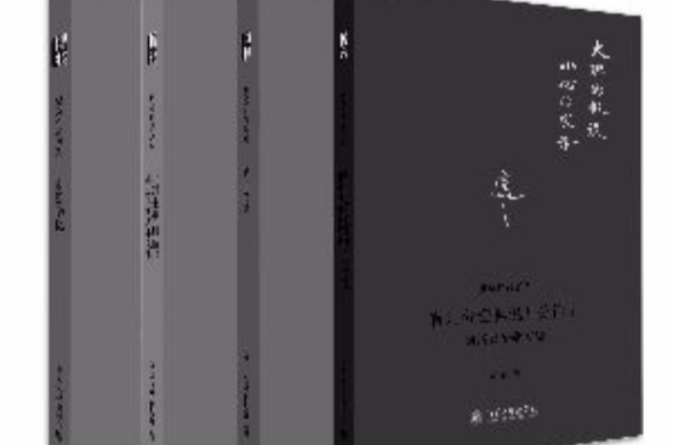 胡适作品系列