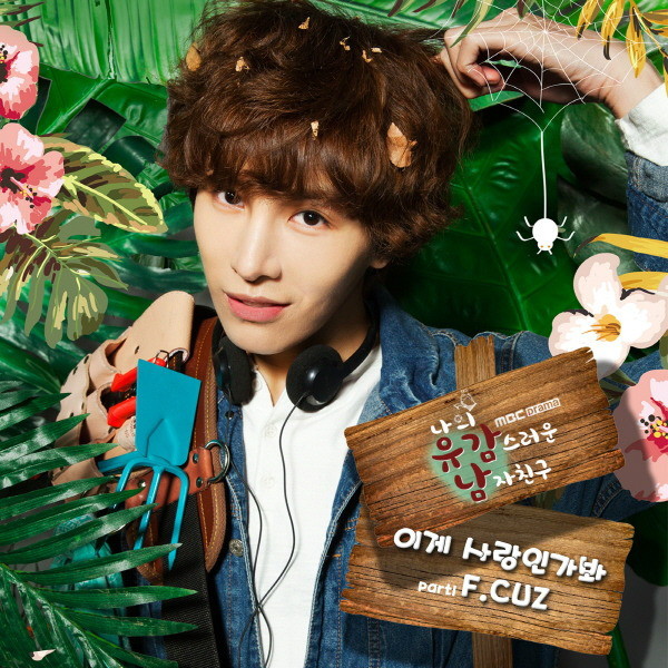 OST Part.1