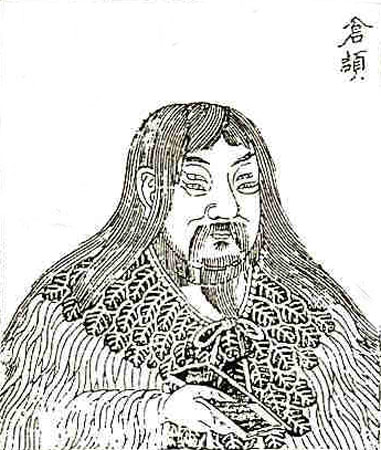 仓颉画像 仓颉画像