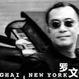 今天不回家(罗文演唱歌曲)
