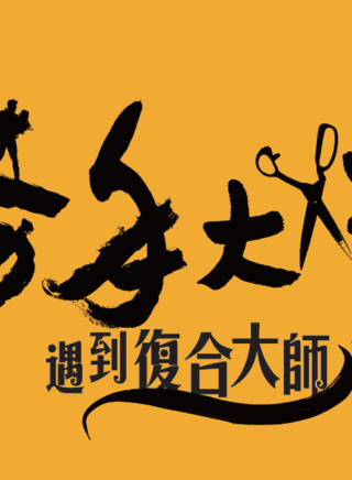 文汐