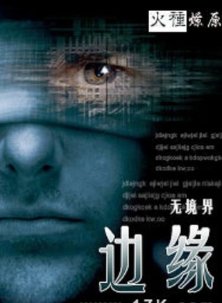 仇永力