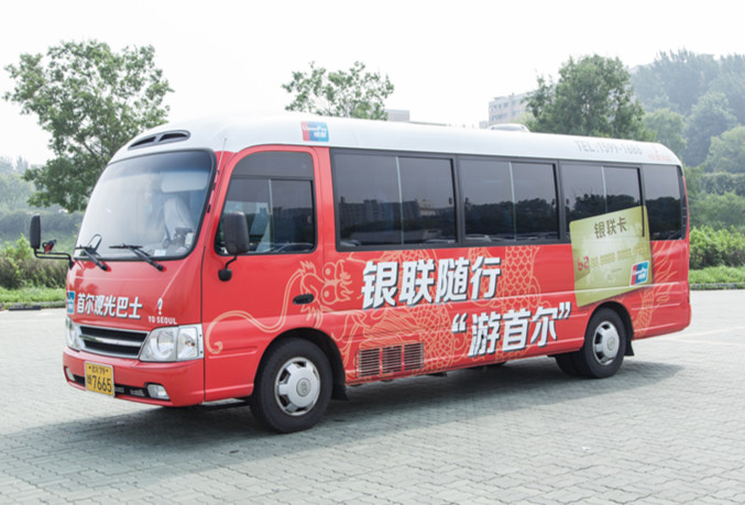 游首尔