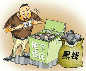 洗钱相关漫画 洗钱相关漫画