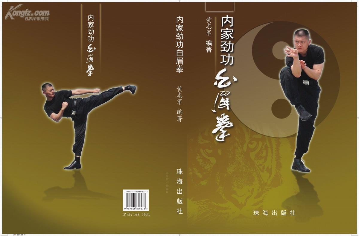 内家功 内家功
