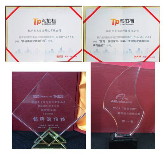 杰夫电子商务 杰夫电子商务
