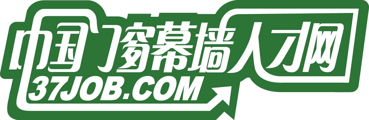 中国门窗幕墙人才网(37job) 中国门窗幕墙人才网(37job)