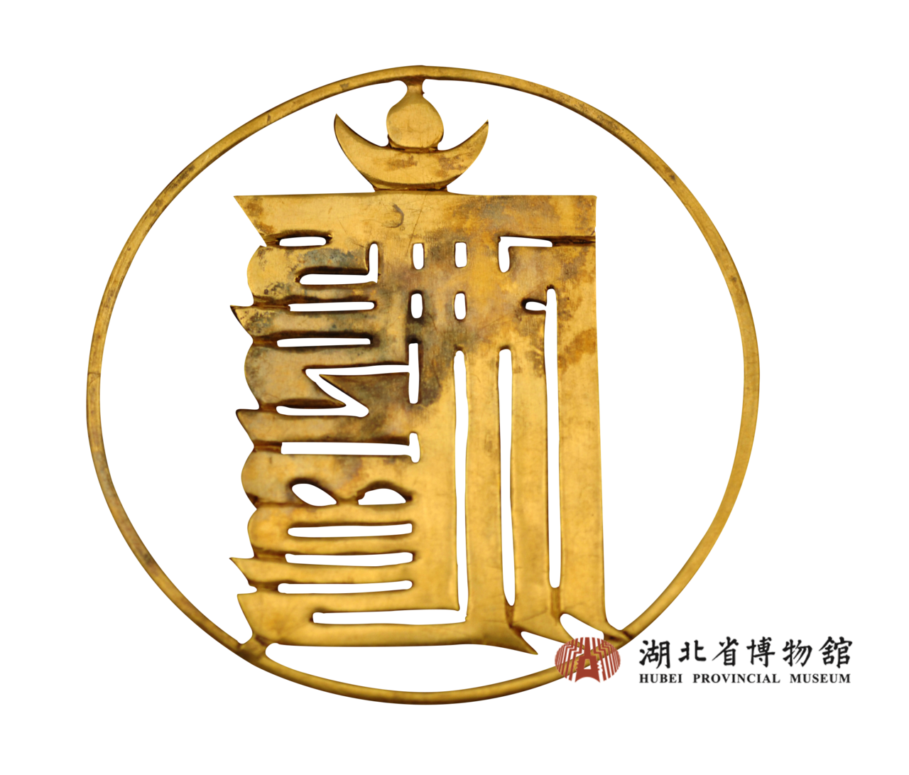 明金时轮金刚曼荼罗咒牌