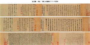 书画鉴别 书画鉴别