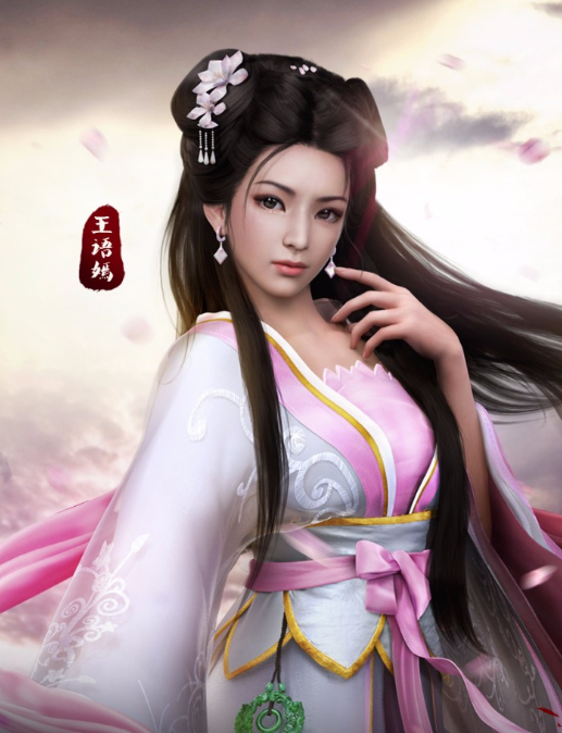 王语嫣 王语嫣