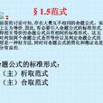 析取