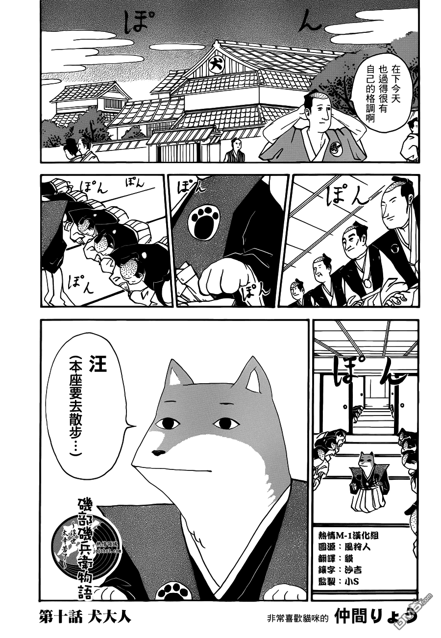 犬大人 犬大人