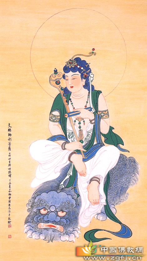 文殊菩萨 文殊菩萨