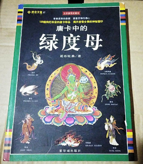 唐卡中的绿度母