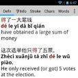 汉英字典