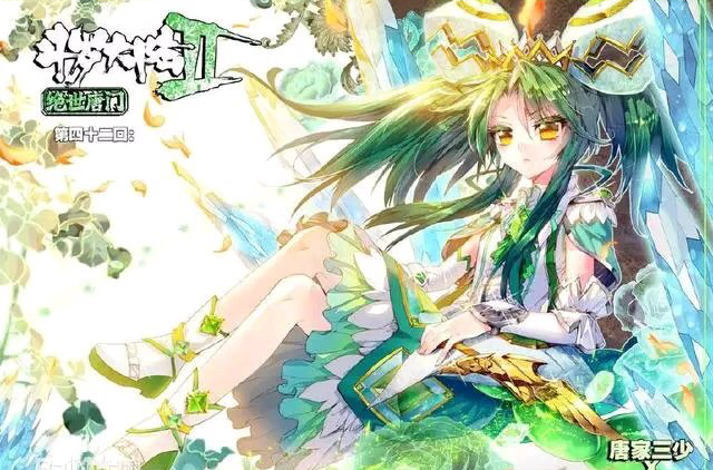 冰帝(玄幻小说《绝世唐门》中的重要角色)