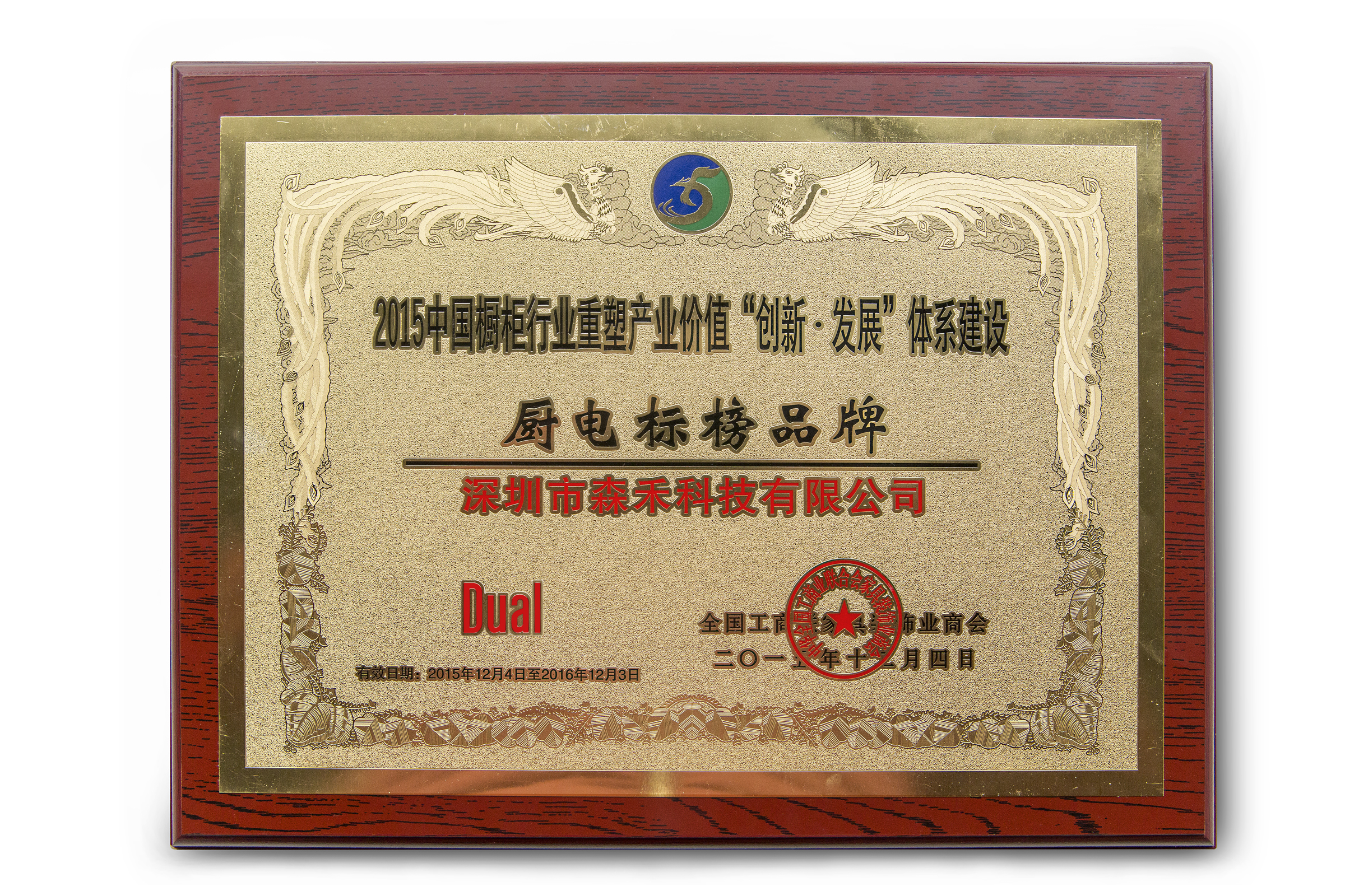 品牌获奖牌 品牌获奖牌
