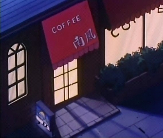 南风咖啡屋
