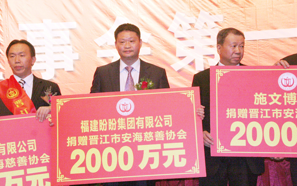 蔡金垵(中)安海建镇捐资 蔡金垵(中)安海建镇捐资