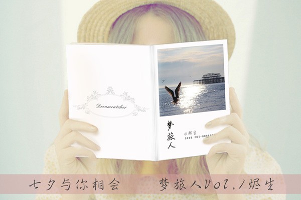 《梦旅人 vol.1 烬生》官方宣传图 《梦旅人 vol.1 烬生》官方宣传图