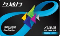 在深圳地区发行的限量版互通行卡 在深圳地区发行的限量版互通行卡
