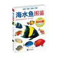 海水鱼图鉴