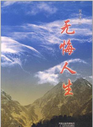 仇永力