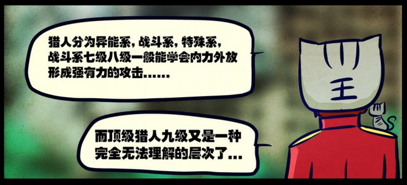 猎人的分类和等级 猎人的分类和等级