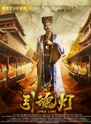 李世宏(中央电视台影视频道影视项目艺术顾问)