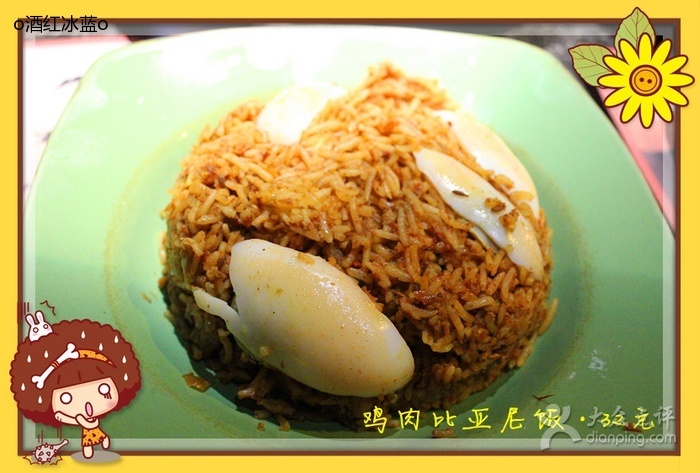 比亚尼鸡肉饭