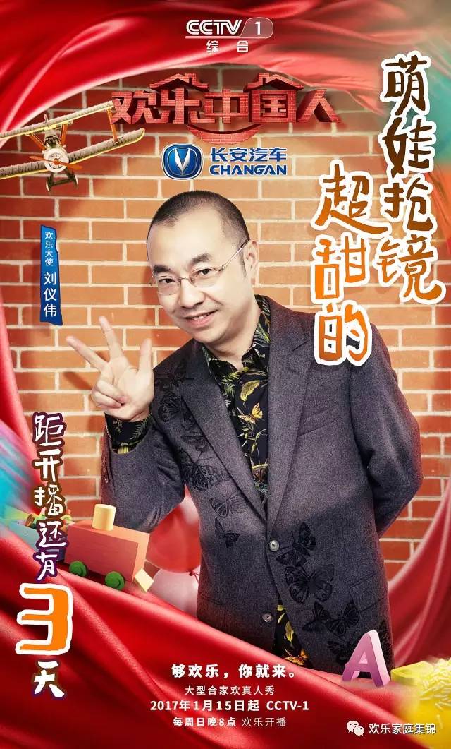 刘仪伟
