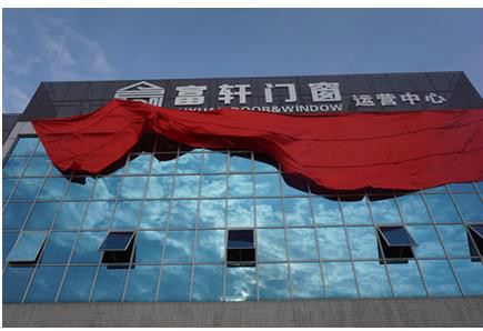 新厂落成 新厂落成