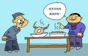 扶贫羊 扶贫羊