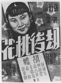 鑳¤澏(20涓栫磤涓湅鍏у湴濂虫紨鍝?